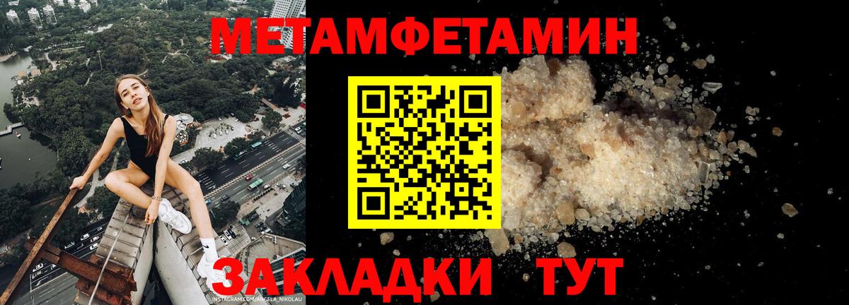 АМФЕТАМИН 98% Новый Уренгой