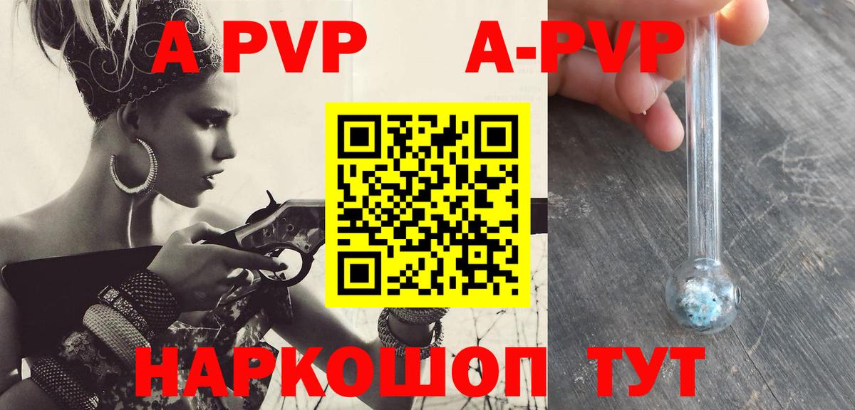 Alfa_PVP VHQ Новый Уренгой