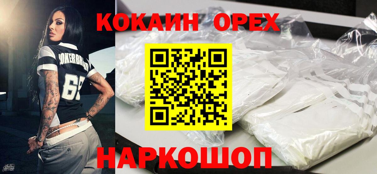 Cocaine 98% Новый Уренгой