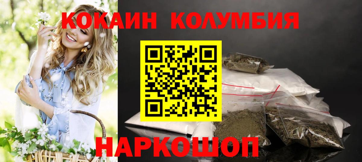 Новый Уренгой  КОКАИН Перу  Cocaine  Кокаин 99%  Вход с VPN 