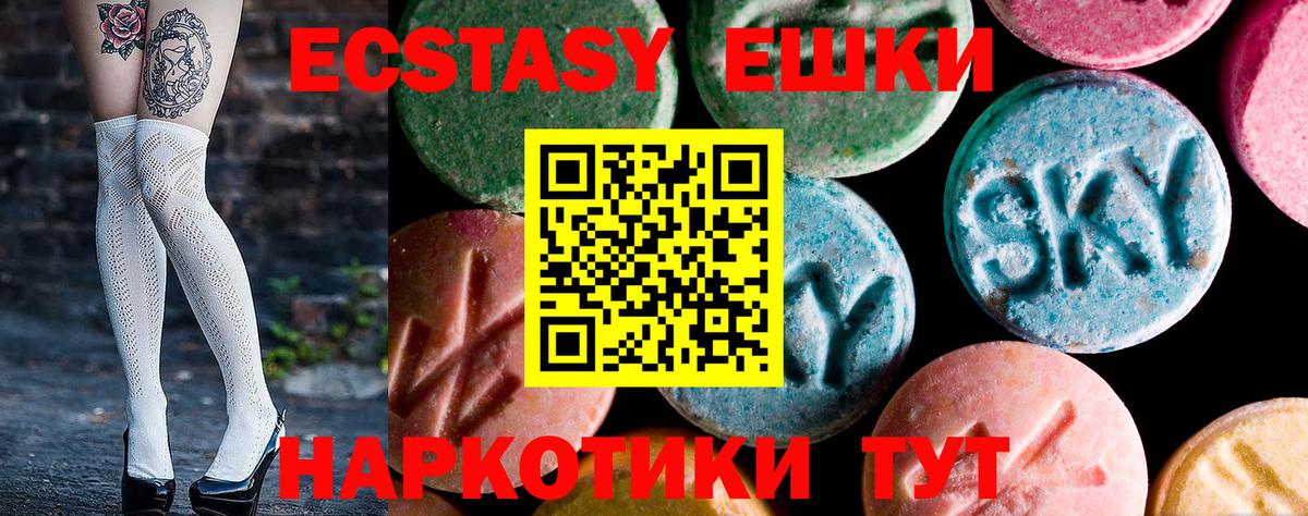 Экстази VHQ  Ecstasy Cube  Новый Уренгой  Вход с VPN 