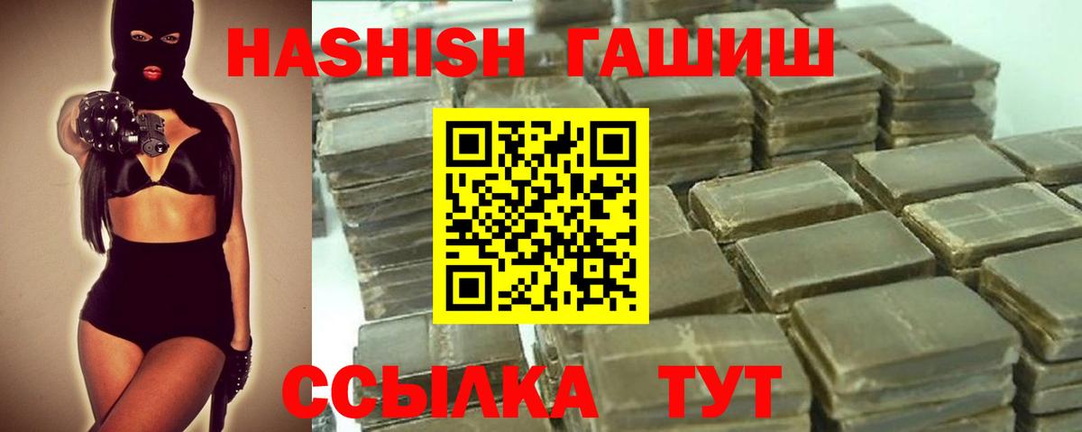 Гашиш гарик Новый Уренгой