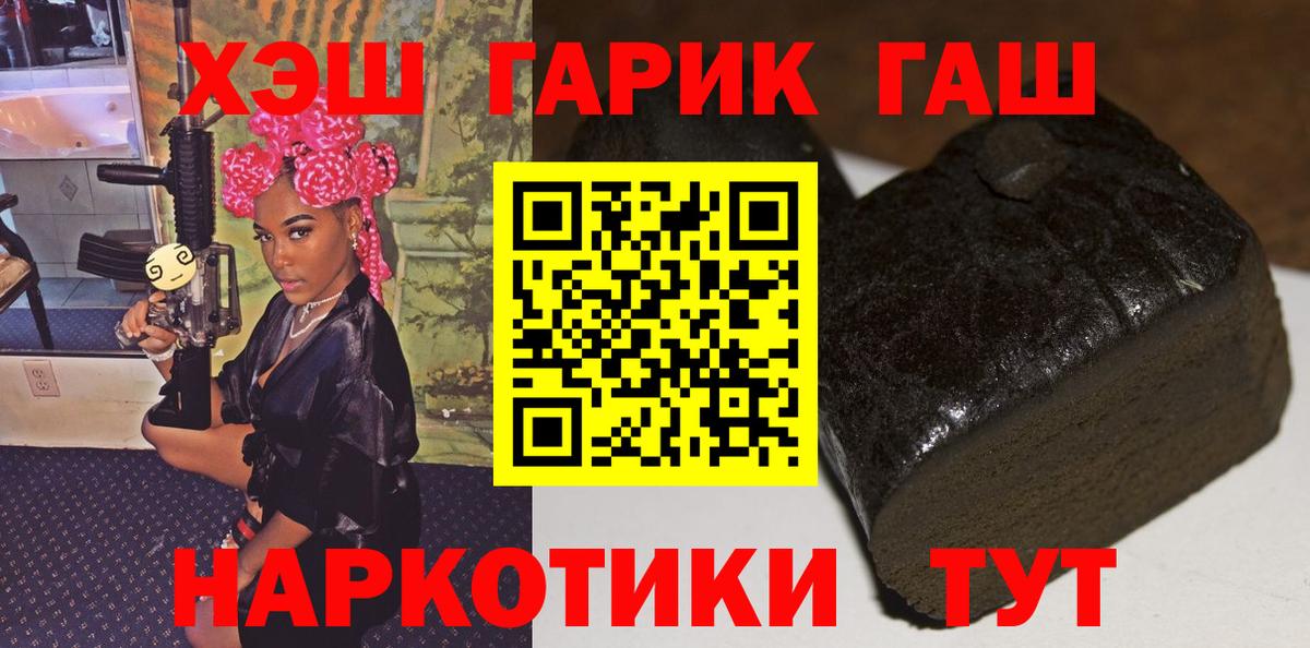 Новый Уренгой  ГАШ VHQ  Вход с VPN  Гашиш гарик 