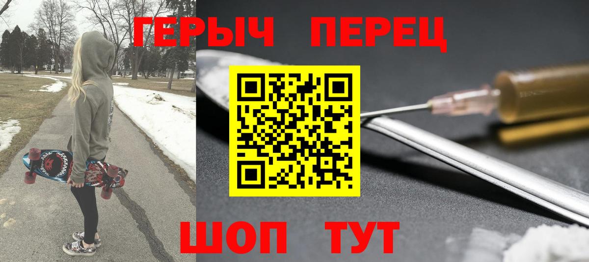 ГЕРОИН хмурый Новый Уренгой