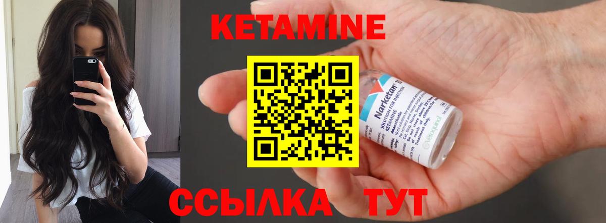 Кетамин ketamine  мега как войти  Новый Уренгой  Вход с VPN 