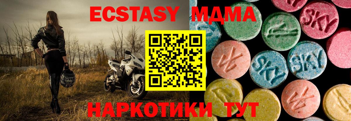 МДМА  МДМА кристаллы  Вход с VPN  Новый Уренгой 