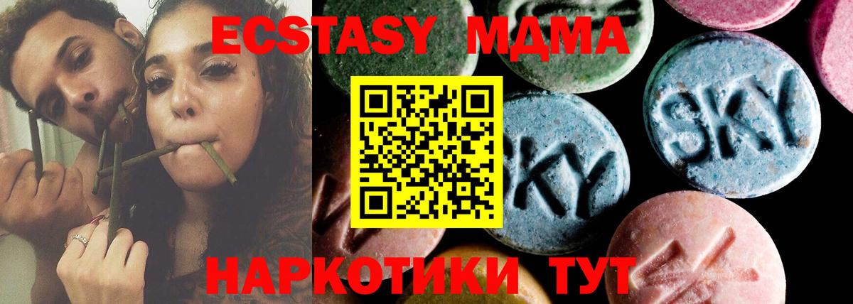 МДМА молли Новый Уренгой