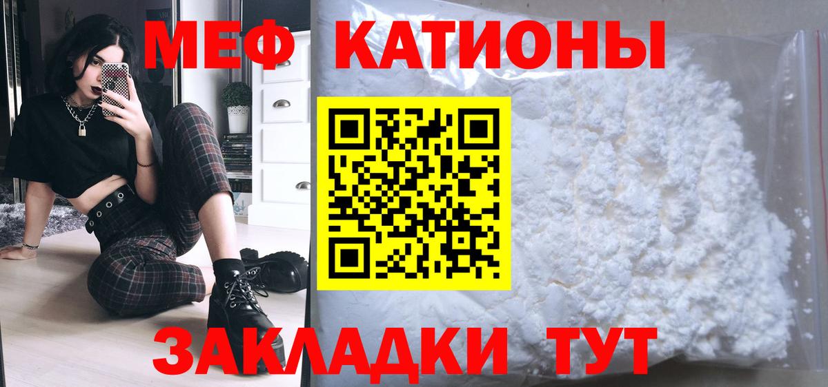 МЯУ-МЯУ мука  МЯУ-МЯУ  Мефедрон  Новый Уренгой  МЕФ мяу мяу  Вход с VPN 