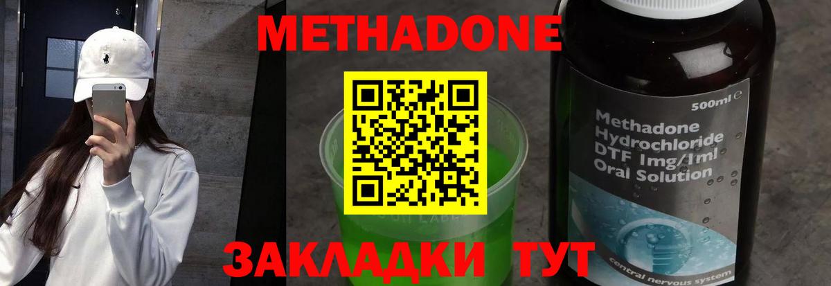 МЕТАДОН VHQ Новый Уренгой