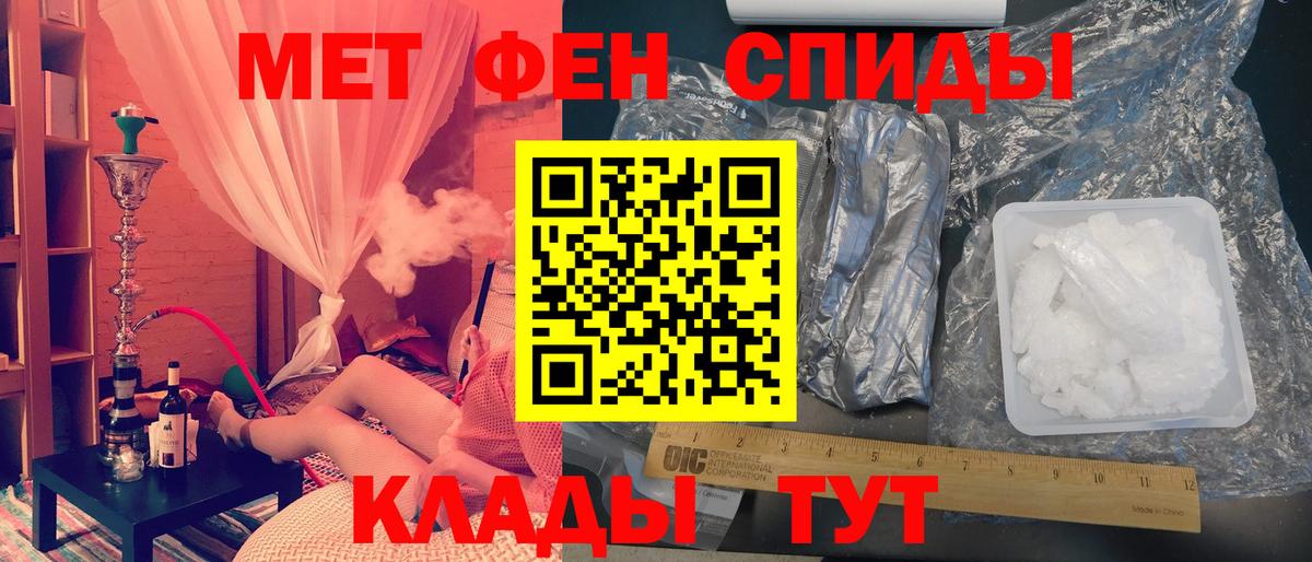 МЕТАМФЕТАМИН кристалл Новый Уренгой
