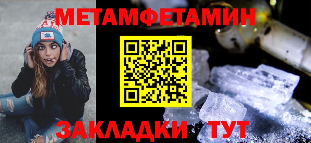 Новый Уренгой  МЕТАМФЕТАМИН пудра  Вход с VPN 